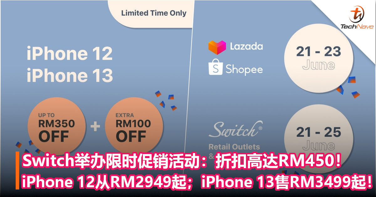 Switch举办限时促销活动：折扣高达RM450！iPhone 12从RM2949起；iPhone 13售RM3499起！