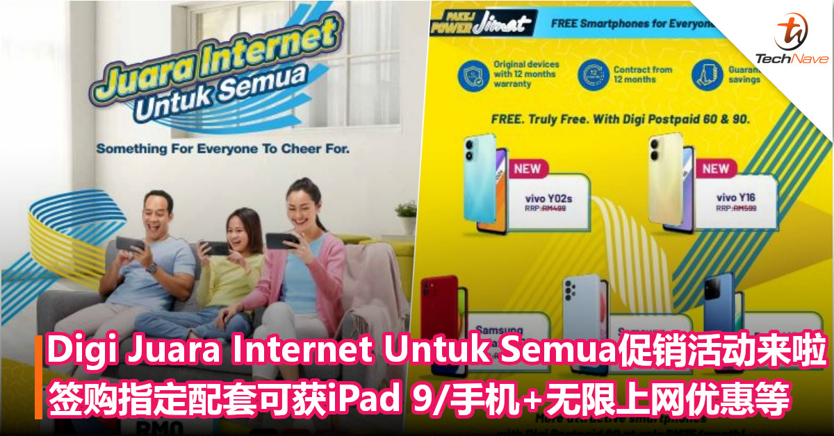 Digi Juara Internet Untuk Semua促销活动来啦！签购指定配套可获iPad 9/手机+无限上网优惠等！