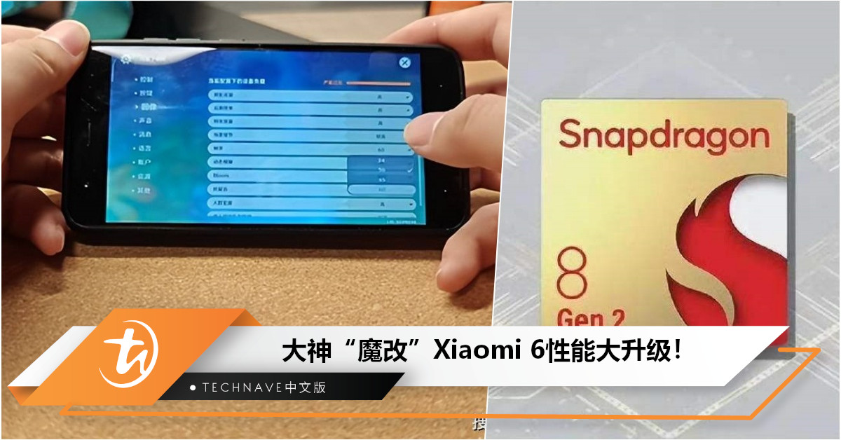 性能大升级！大神魔改Xiaomi 6：搭载SD 8 Gen2+4700mAh大电池，可畅玩《原神》！