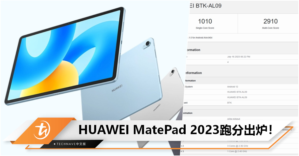 HUAWEI MatePad 2023现身Geekbench：搭载SD  7 Gen1 4G+6GB RAM！