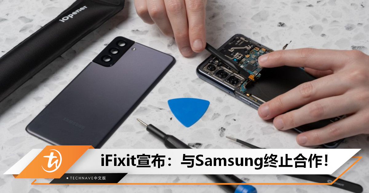 分手了！iFixit宣布与Samsung终止合作：维修价格太高！后续将通过SamsungParts提供维修支持