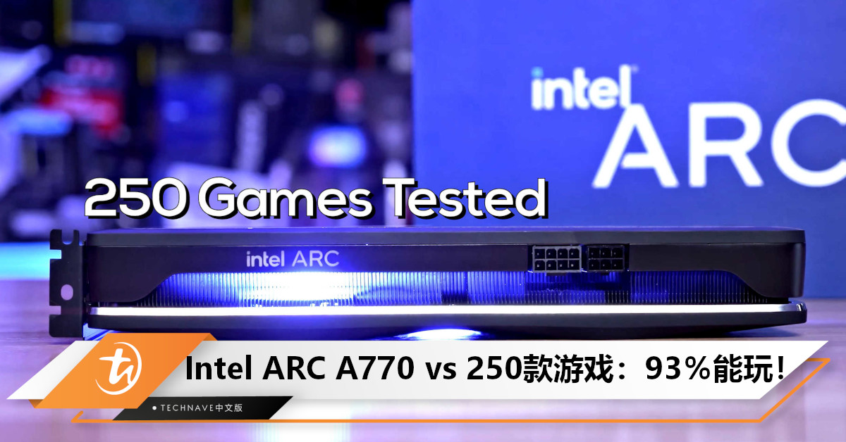 Intel ARC A770显卡性能测试：250款游戏中93%畅玩无阻，仅4款完全无法运行