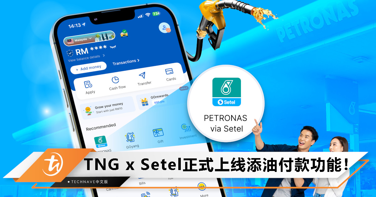 加油还能赚双重积分？TNG x Setel联手：添油付款功能上线，覆盖逾1000家PETRONAS加油站