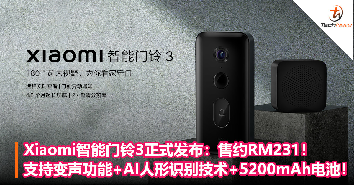 Xiaomi智能门铃3正式发布：售约RM231！支持变声功能+AI人形识别技术+5200mAh电池！