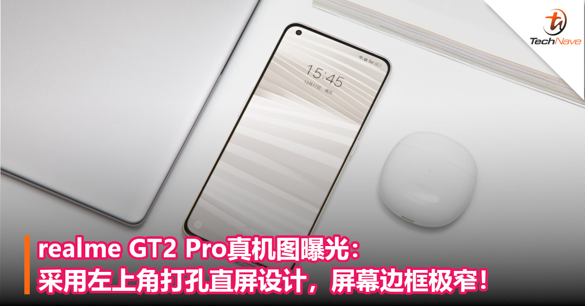 realme GT2 Pro真机图曝光：采用左上角打孔直屏设计，屏幕边框极窄！