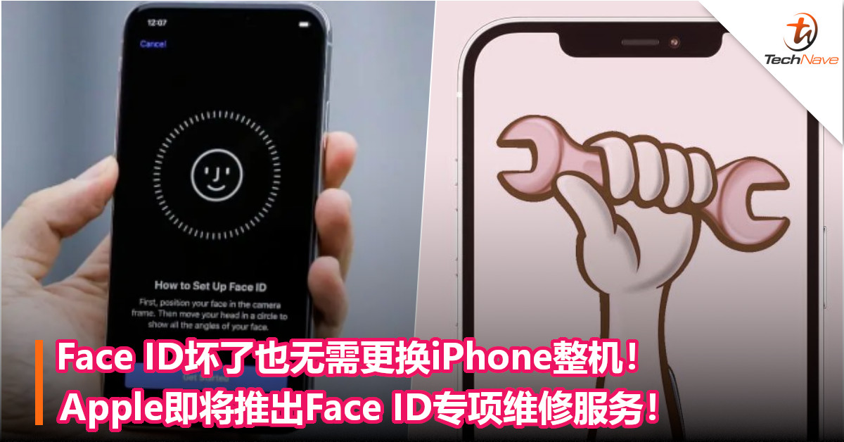 Face ID坏了也无需更换iPhone整机！Apple即将推出Face ID专项维修服务！