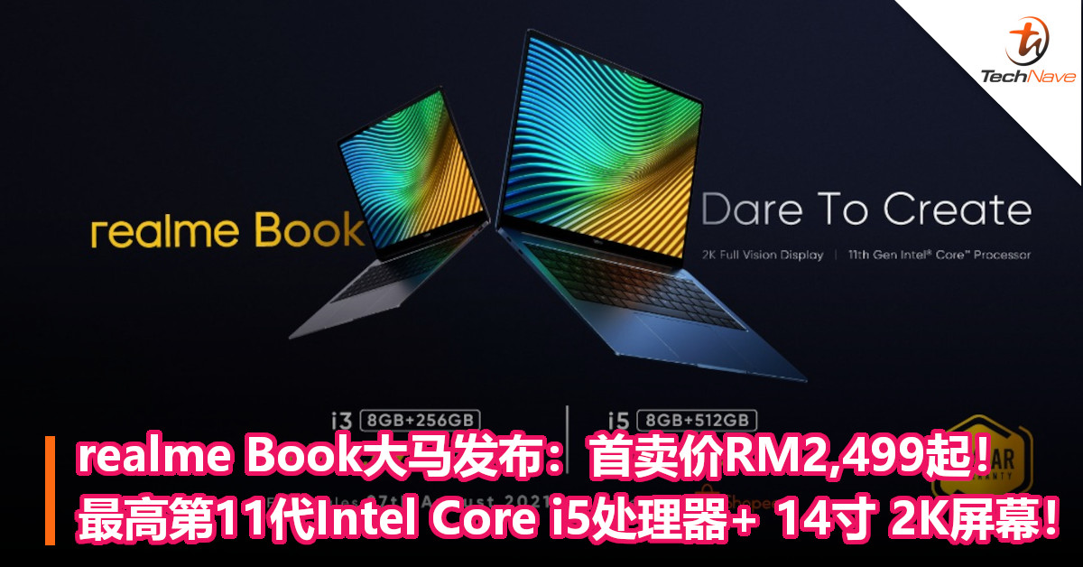 realme Book大马发布：首卖价RM2,499起！最高第11代Intel Core i5处理器+ 14寸 2K屏幕！