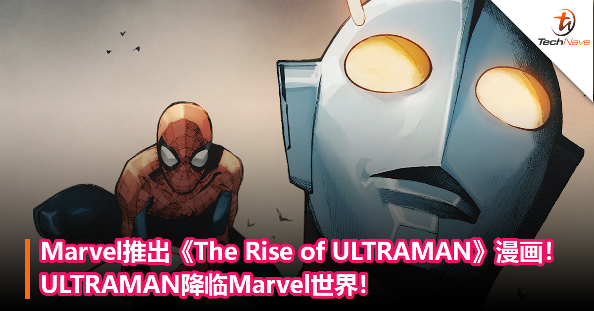 Marvel推出《The Rise of ULTRAMAN》漫画影片！ULTRAMAN降临Marvel世界！