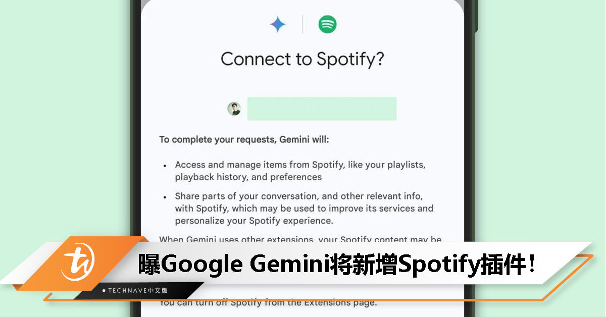 曝Google Gemini 将新增Spotify插件：用户只需语音控制即可播放音乐！
