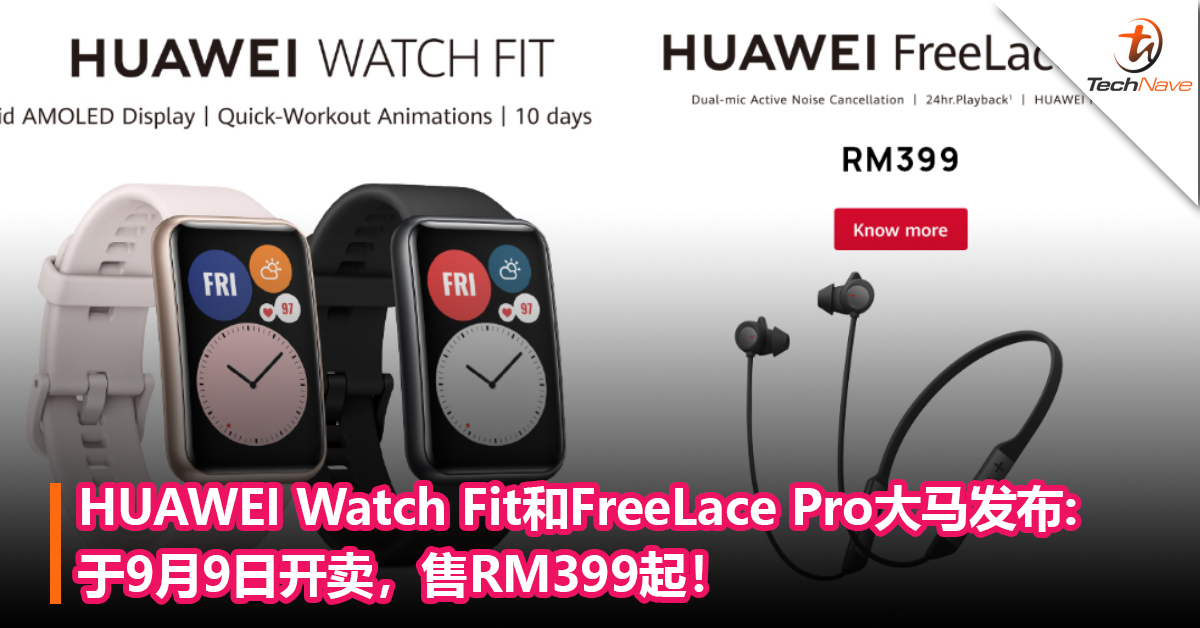 HUAWEI Watch Fit和FreeLace Pro大马发布:于9月9日开卖，售RM399起！