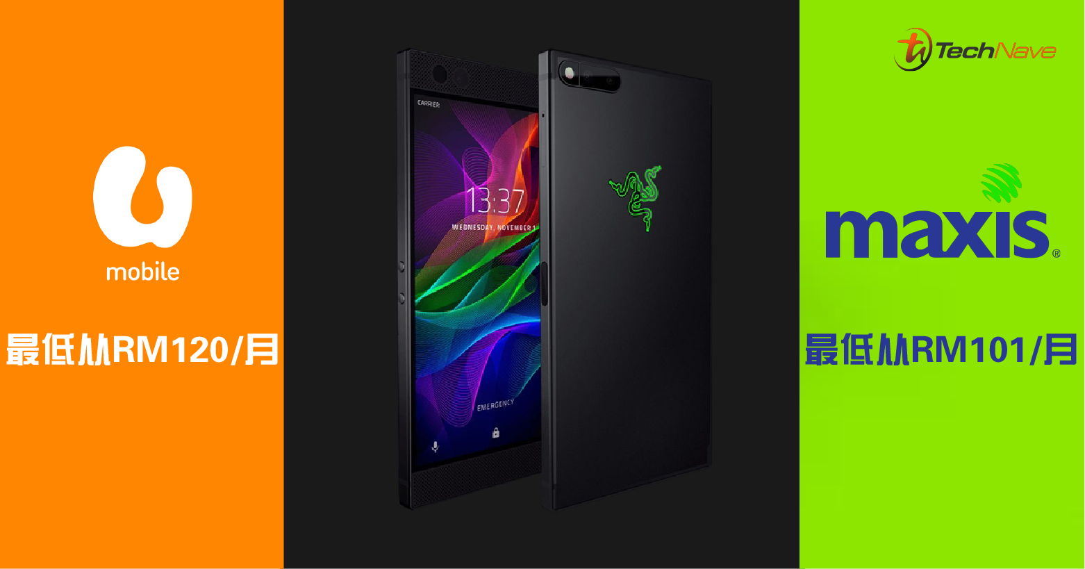 想要Razer Phone 2？通过Maxis和U Mobile也可签购，最低每月RM101起！