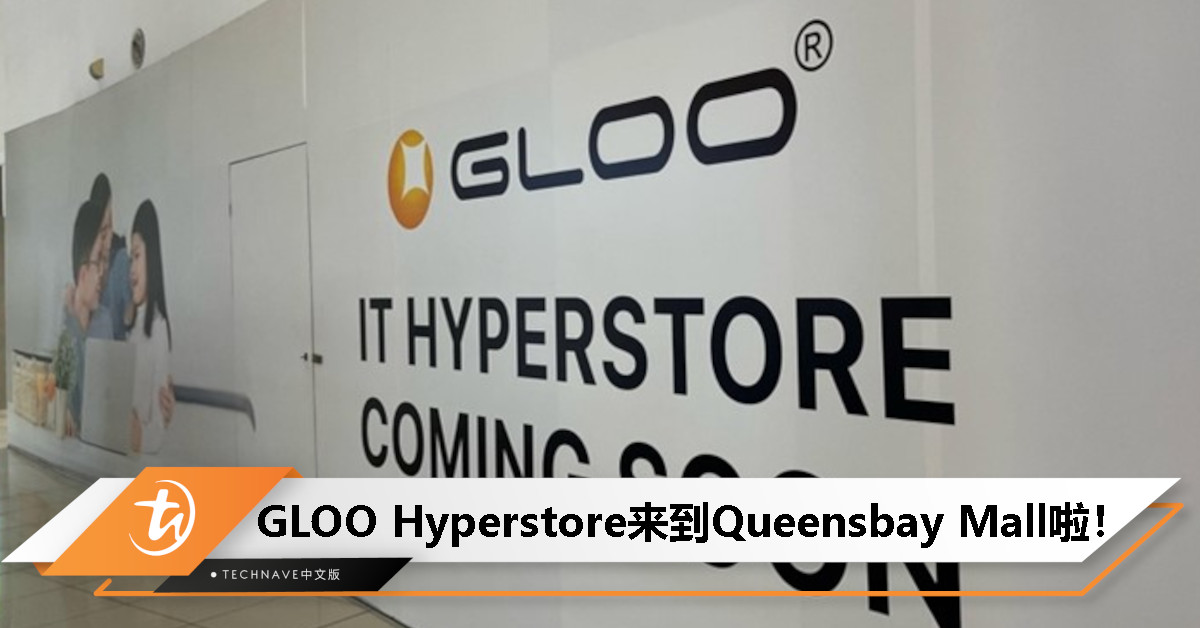 北部首家GLOO Hyperstore 来啦！开设于Queensbay Mall，特别促销可节省高达RM1544！