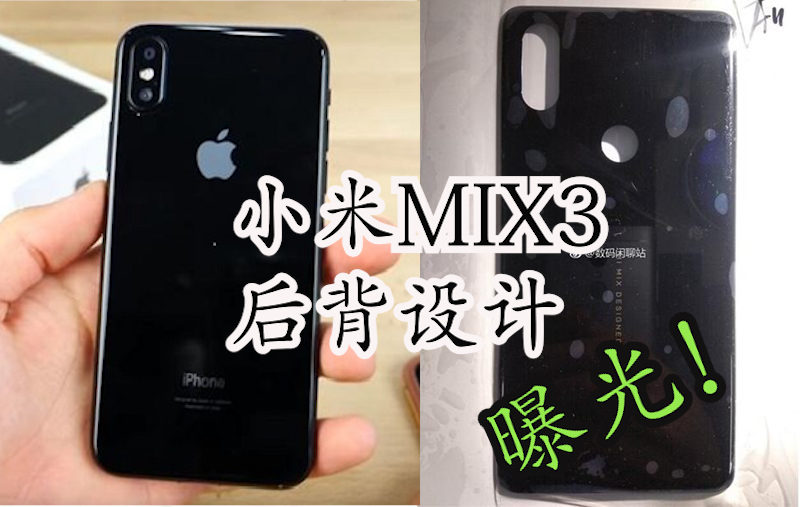 Xiaomi MIX 3疑后背设计曝光！竖直双镜头+后置指纹！