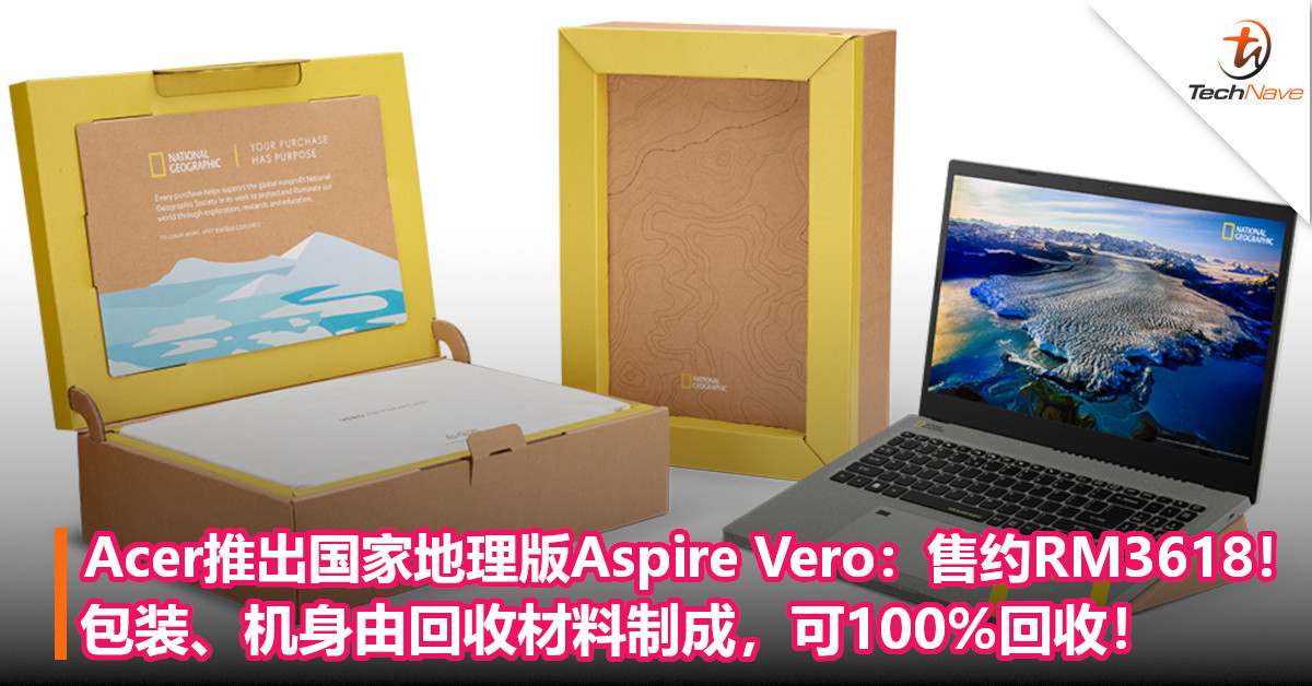 Acer推出国家地理版Aspire Vero：售约RM3618！包装、机身由回收材料制成，可100%回收！