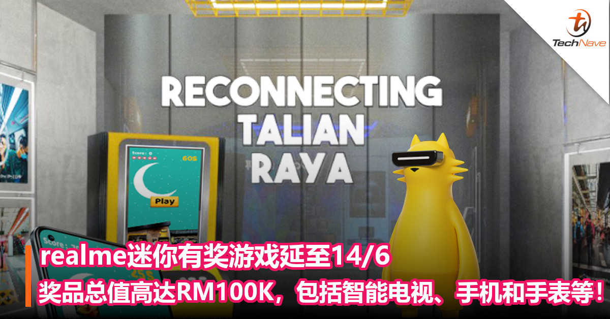 realme迷你有奖游戏延至14/6，奖品总值高达RM100K，包括智能电视、手机和手表等！