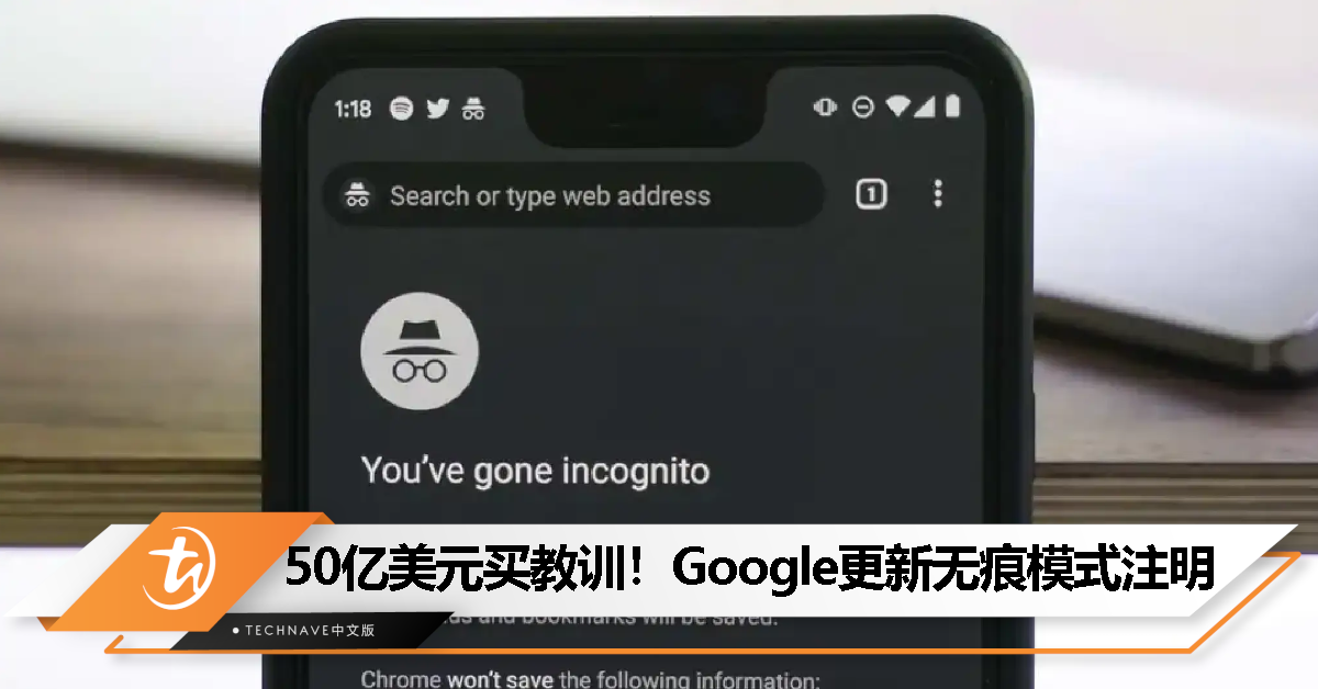 无痕浏览并非真的无痕！Google被告侵权，支付近50亿美元和解金settle！