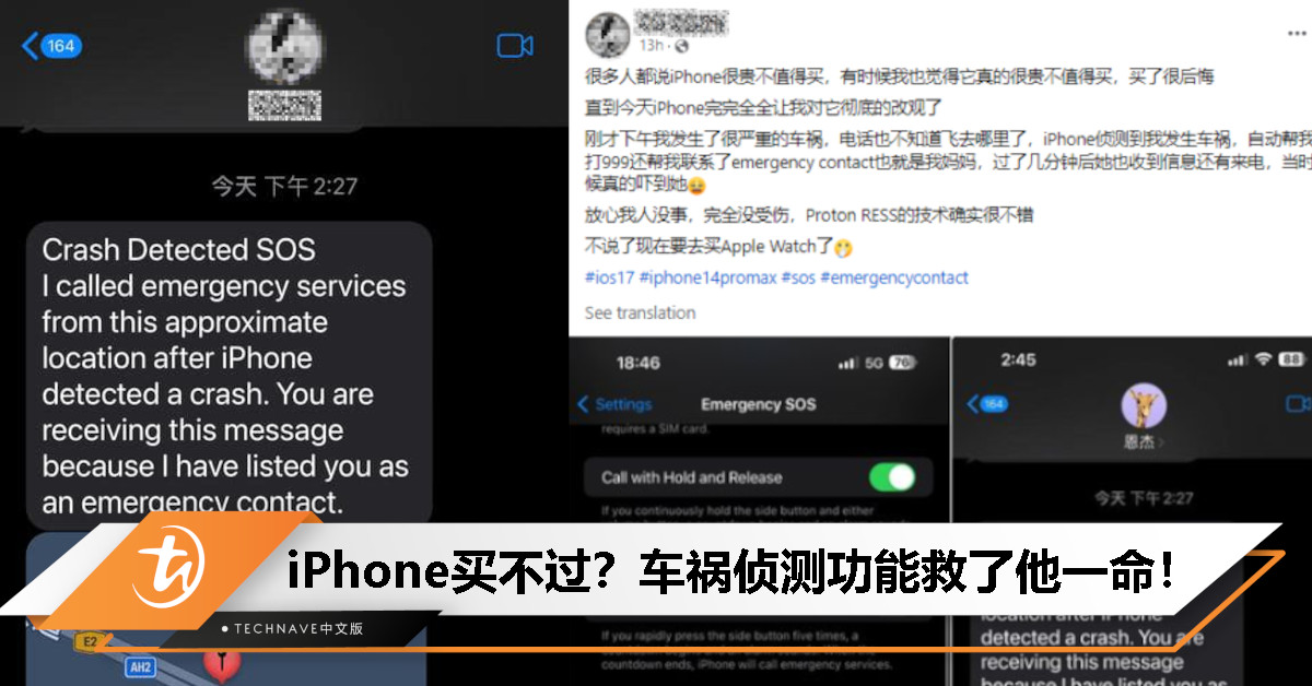 iPhone华而不实?车主遇车祸后彻底改观:自动报警真的能救命! iPhone华而不实?车主遇车祸后彻底改观:自动报警真的能救命!