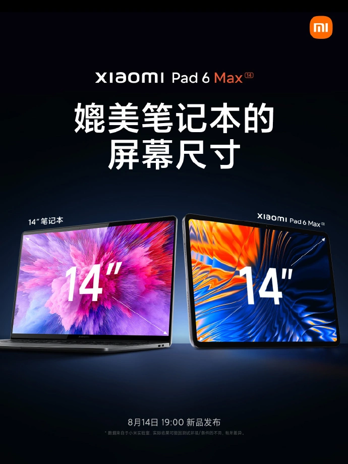 Xiaomi Pad 6 Max中国发布：14寸超大屏、Snapdragon 8+Gen 1！售约