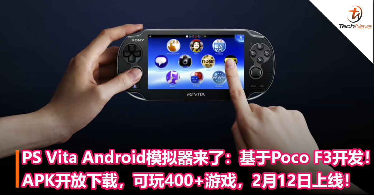 PS Vita Android模拟器来了：基于Xiaomi Poco F3开发！APK开放下载，可玩400+<a href=http://www.lujinyi.com/tag/50/ target=_blank class=infotextkey>游戏</a>，2月12日上线！