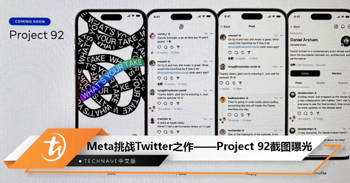 Twitter对手来了！“Project 92“截图曝光：或命名为Threads，预计短期内发布！