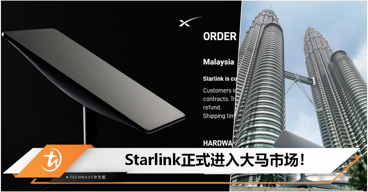 Starlink正式登陆大马：硬件设备从RM2,300起！无需签订合约+提供100Mbps上网速度，可免费试用30天！