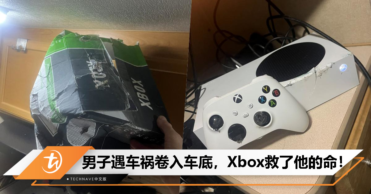 男子遇车祸卷车底，新买的Xbox主机救了他的命！事故后能正常开机，官方看到回应：送新主机！