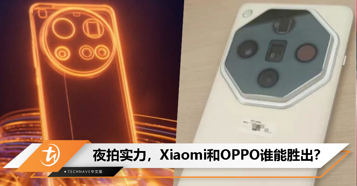 旗舰夜拍之战打响！Xiaomi 15 Ultra和OPPO Find X8 Ultra正面较量争当“夜神”！