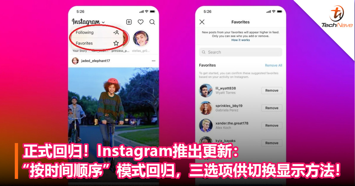 正式回归！Instagram推出更新：“按时间顺序”模式回归，三选项供切换显示方法！