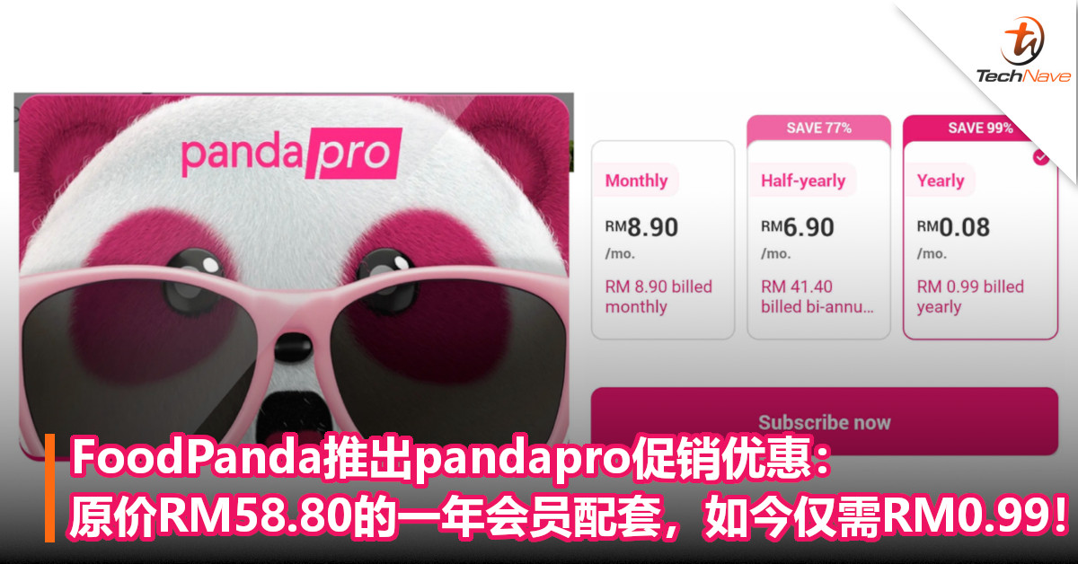FoodPanda推出pandapro促销优惠：原价RM58.80的一年会员配套，如今仅需RM0.99！