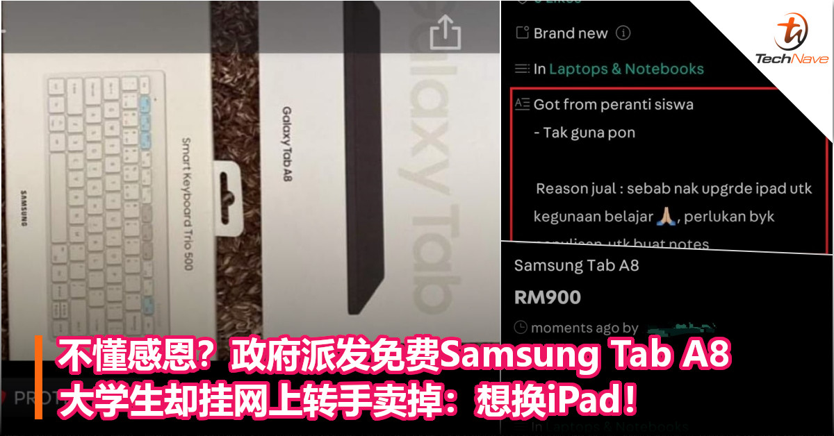 不懂感恩？政府派发免费Samsung Tab A8，大学生却挂网上转手卖掉：想换iPad！