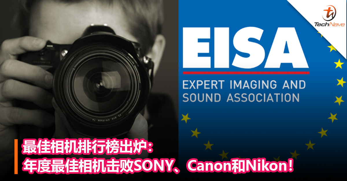 最佳相机排行榜出炉：年度最佳相机击败SONY、Canon和Nikon！