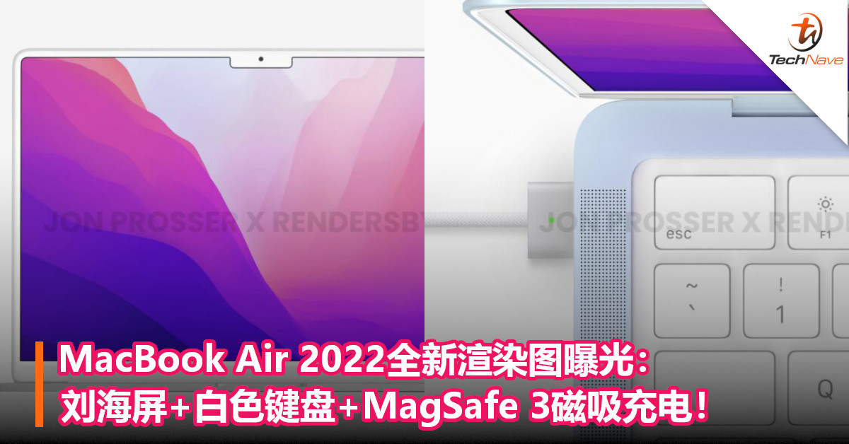 MacBook Air 2022全新渲染图曝光：刘海屏+白色键盘+MagSafe 3磁吸充电！