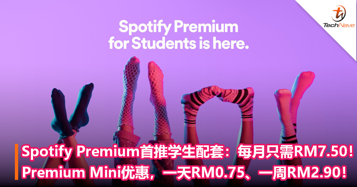 Spotify Premium首推学生配套：每月只需RM7.50！Premium Mini优惠，一天RM0.75、一周RM2.90！