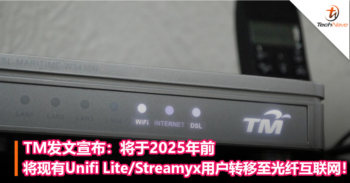 TM发文宣布：将于2025年前，将现有Unifi Lite/Streamyx用户转移至光纤互联网！