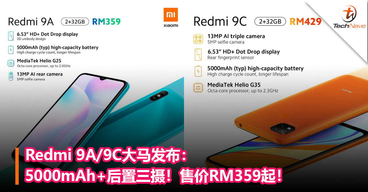 Redmi 9A/9C大马发布：5000mAh+后置三摄！售价RM359起！