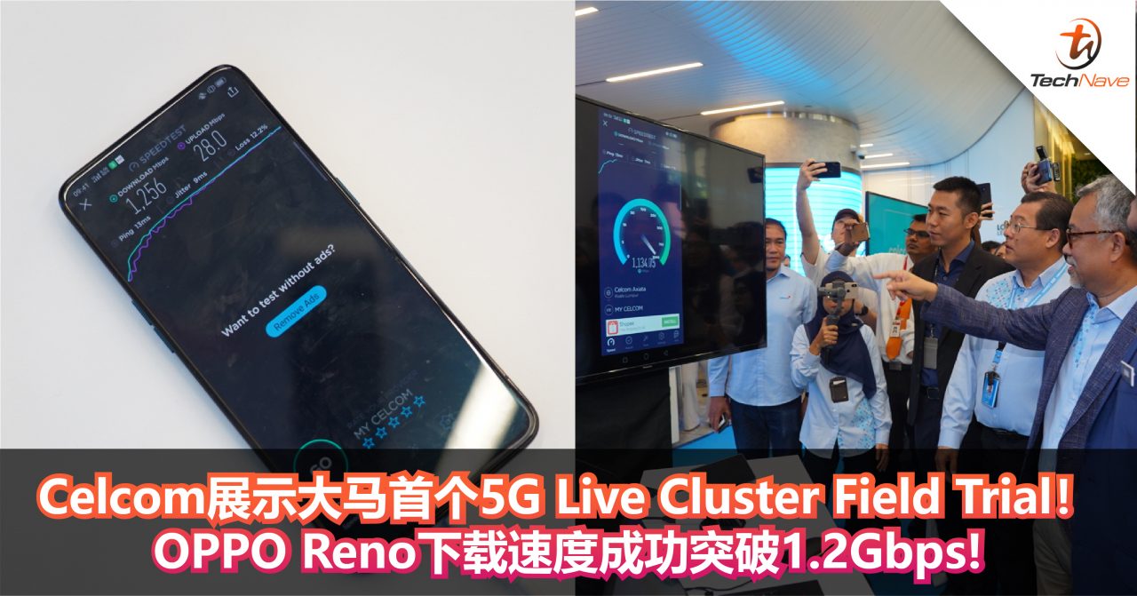 Celcom展示了大马首个5G Live Cluster Field Trial！OPPO Reno 5G版下载速度成功突破1.2Gbps!