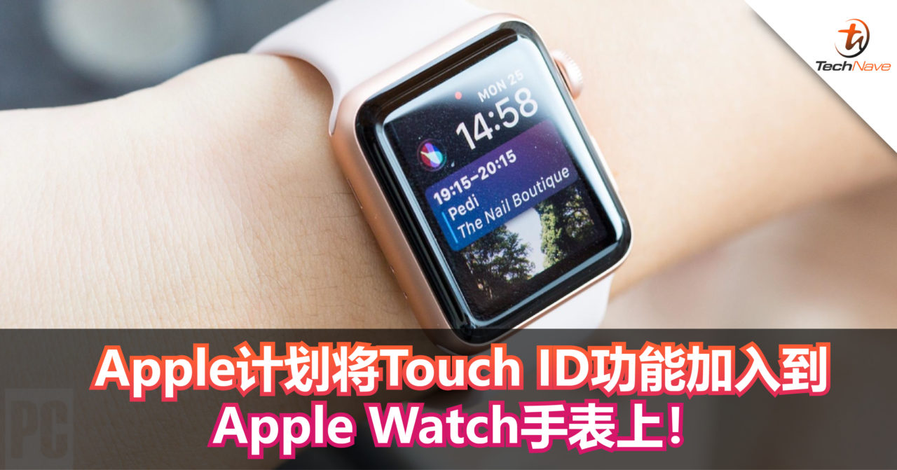 Apple计划将Touch ID功能加入到Apple Watch手表上！