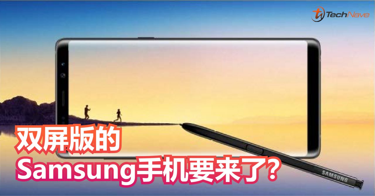 双屏版的Samsung手机要来了？Samsung计划把手机屏幕从正面延伸到背面！