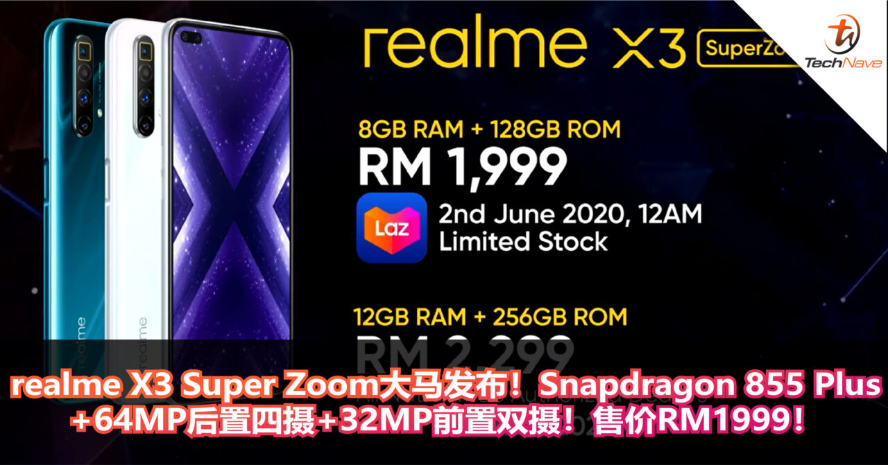 realme X3 Super Zoom大马发布！Snapdragon 855 Plus+64MP后置四摄+32MP前置双摄！售价RM1999！
