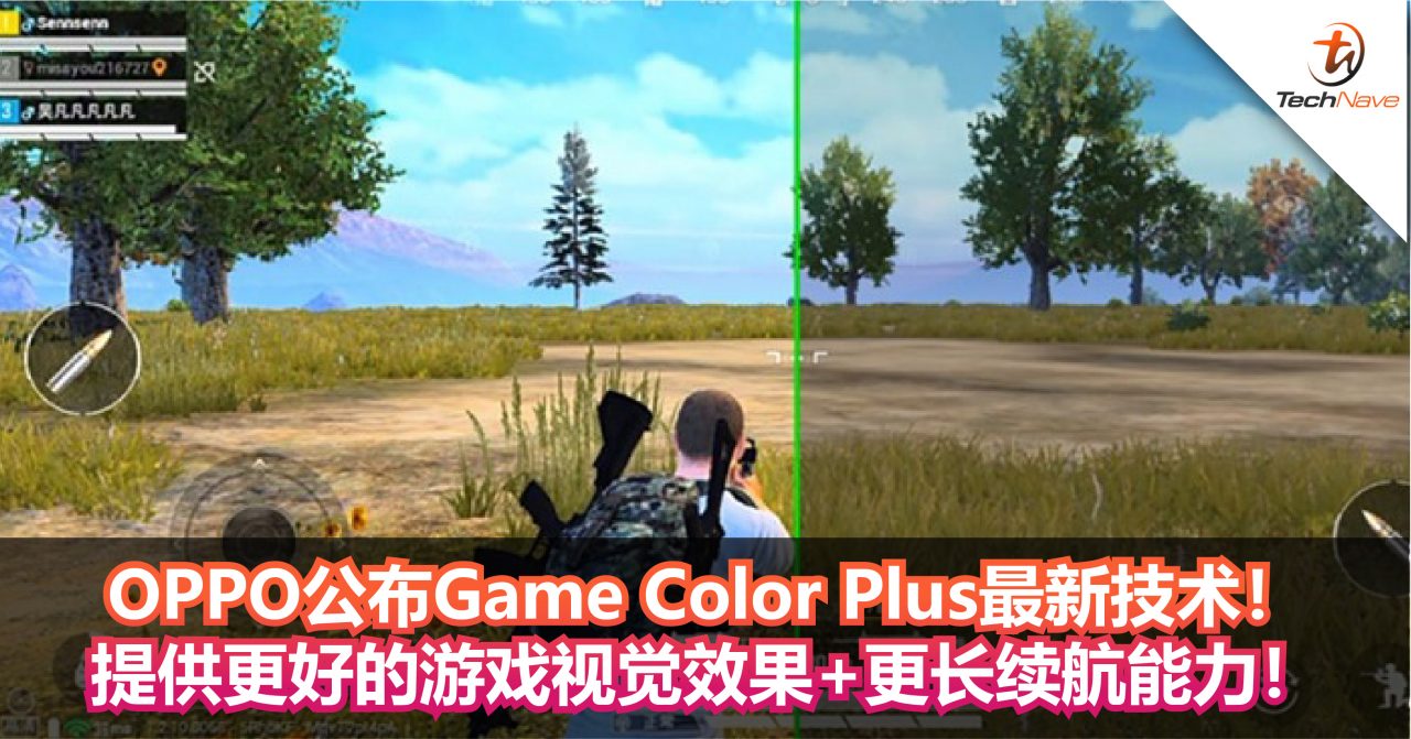 OPPO公布Game Color Plus最新技术！提供更好的游戏视觉效果+更长续航能力！