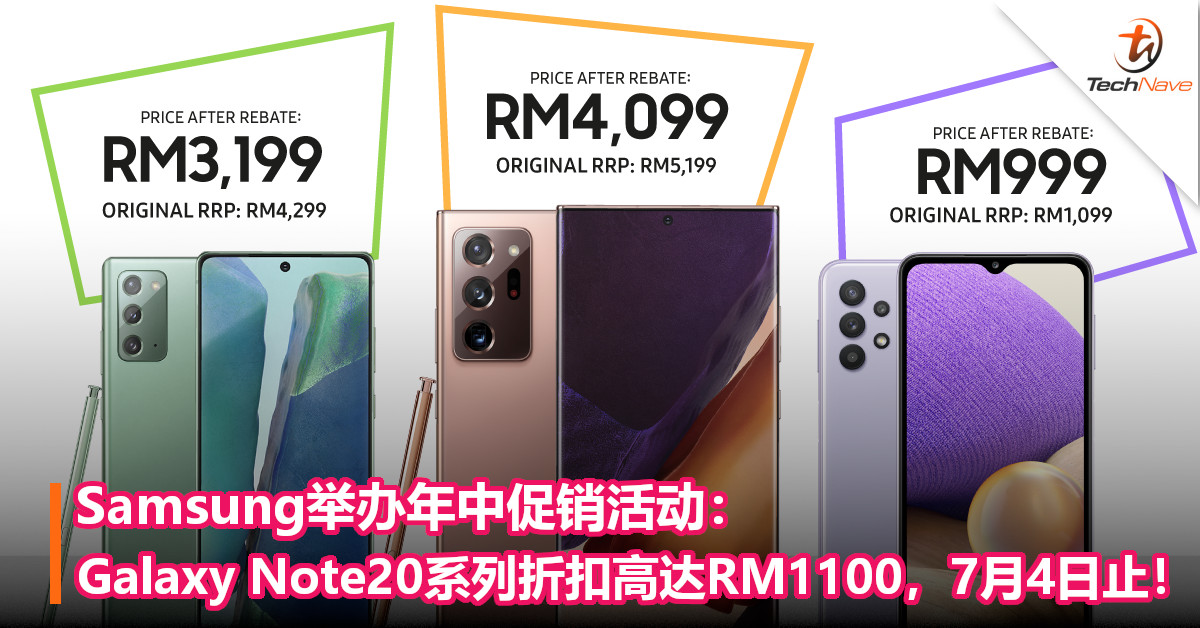 Samsung举办年中促销活动：Galaxy Note20系列折扣高达RM1100，7月4日止！