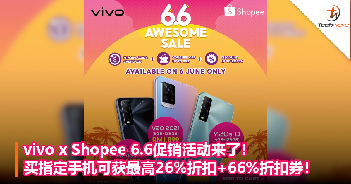 vivo x Shopee 6.6促销活动来了！买指定手机可获最高26%折扣+66%折扣券！