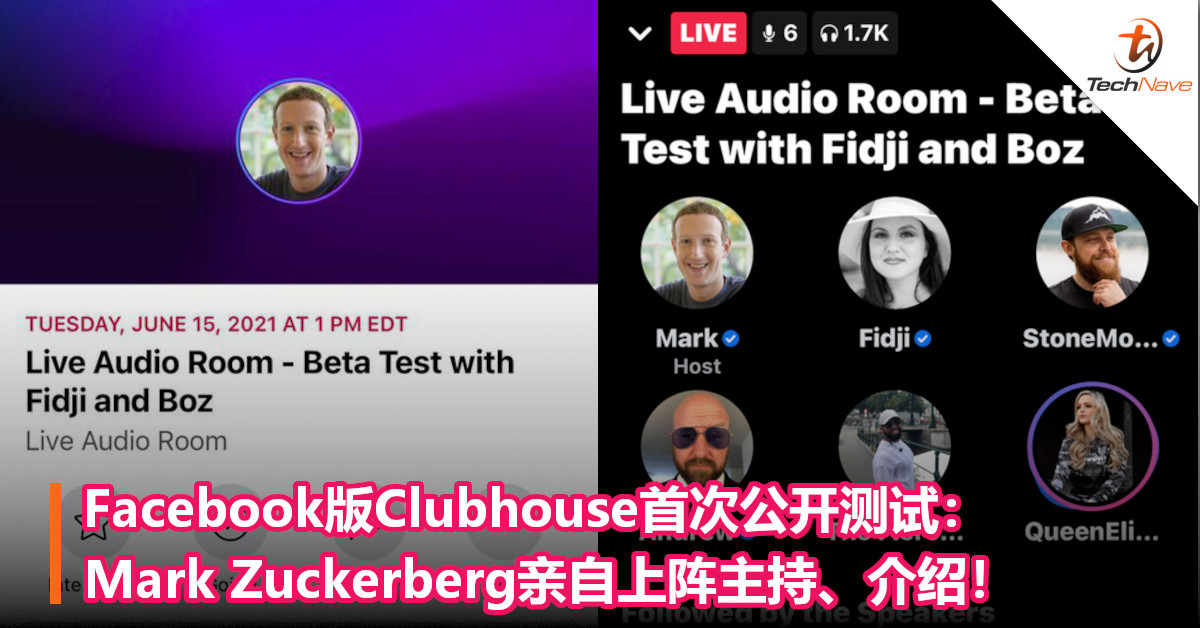 Facebook版Clubhouse首次公开测试：Mark Zuckerberg亲自上阵主持、介绍！