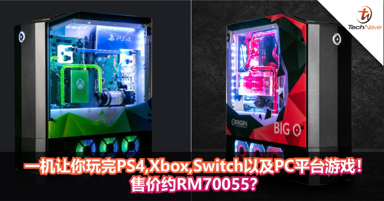 一机让你玩完PS4、Xbox、Switch以及PC平台游戏！售价约RM70055？