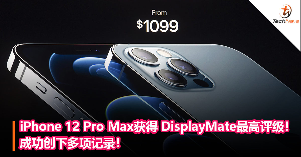 iPhone 12 Pro Max获得 DisplayMate最高评级！成功创下多项记录！