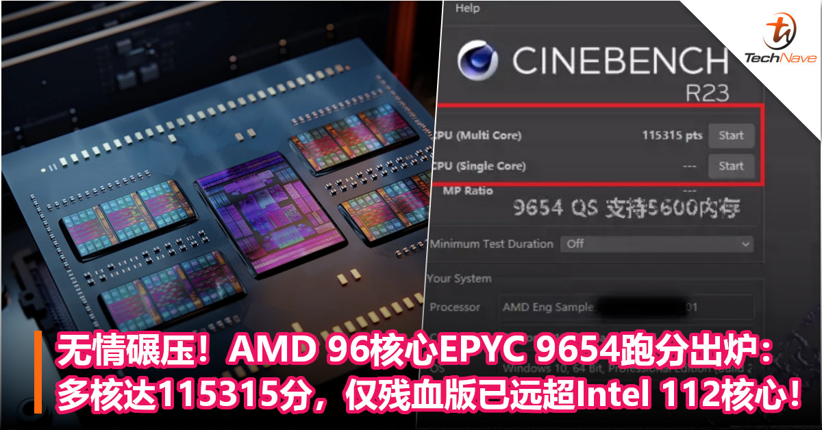 无情碾压！AMD 96核心EPYC 9654跑分出炉：多核达115315分，仅残血版已远超Intel 112核心！