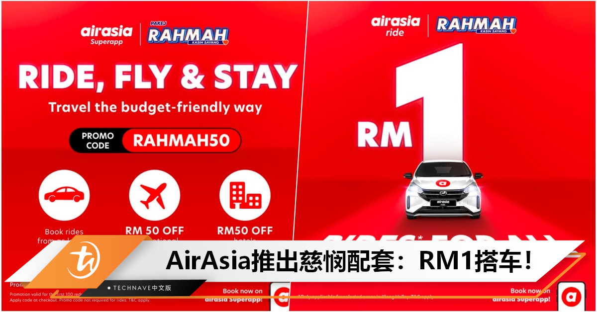 AirAsia推出Rahmah Package 2023：乘搭AirAsia Ride仅需RM1；酒店/国际航班预订可享RM50折扣！