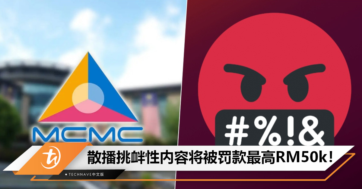 发布仇恨言论没人管？政府不忍了！MCMC联手警方警告：散播挑衅性内容将被罚款最高RM50,000！