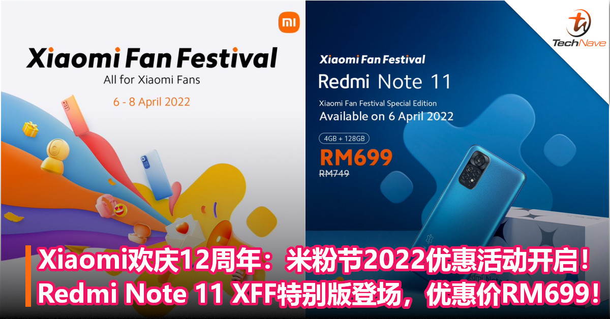 Xiaomi欢庆12周年：米粉节2022一系列优惠活动开启！Redmi Note 11 XFF特别版登场，优惠价RM699！