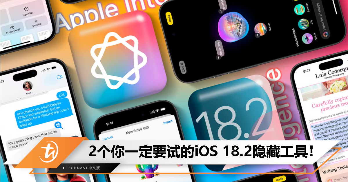 让iPhone更好用的秘密就在这里！iOS 18.2隐藏功能揭秘：两大实用工具，让你的iPhone更贴心！